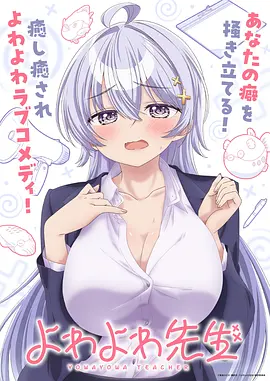猫町奇谭 动漫在线观看