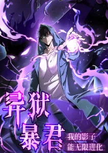 画中人 动漫在线观看
